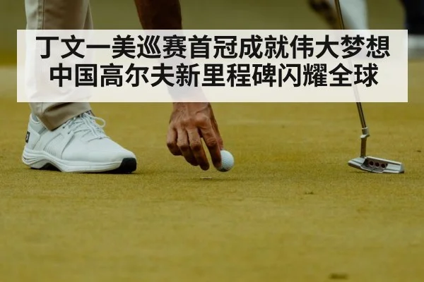 golfer putting