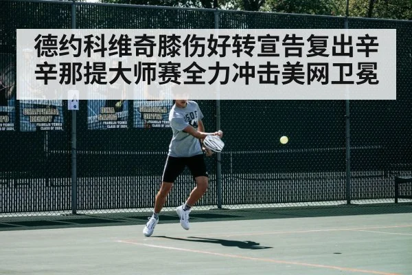 tennis match action